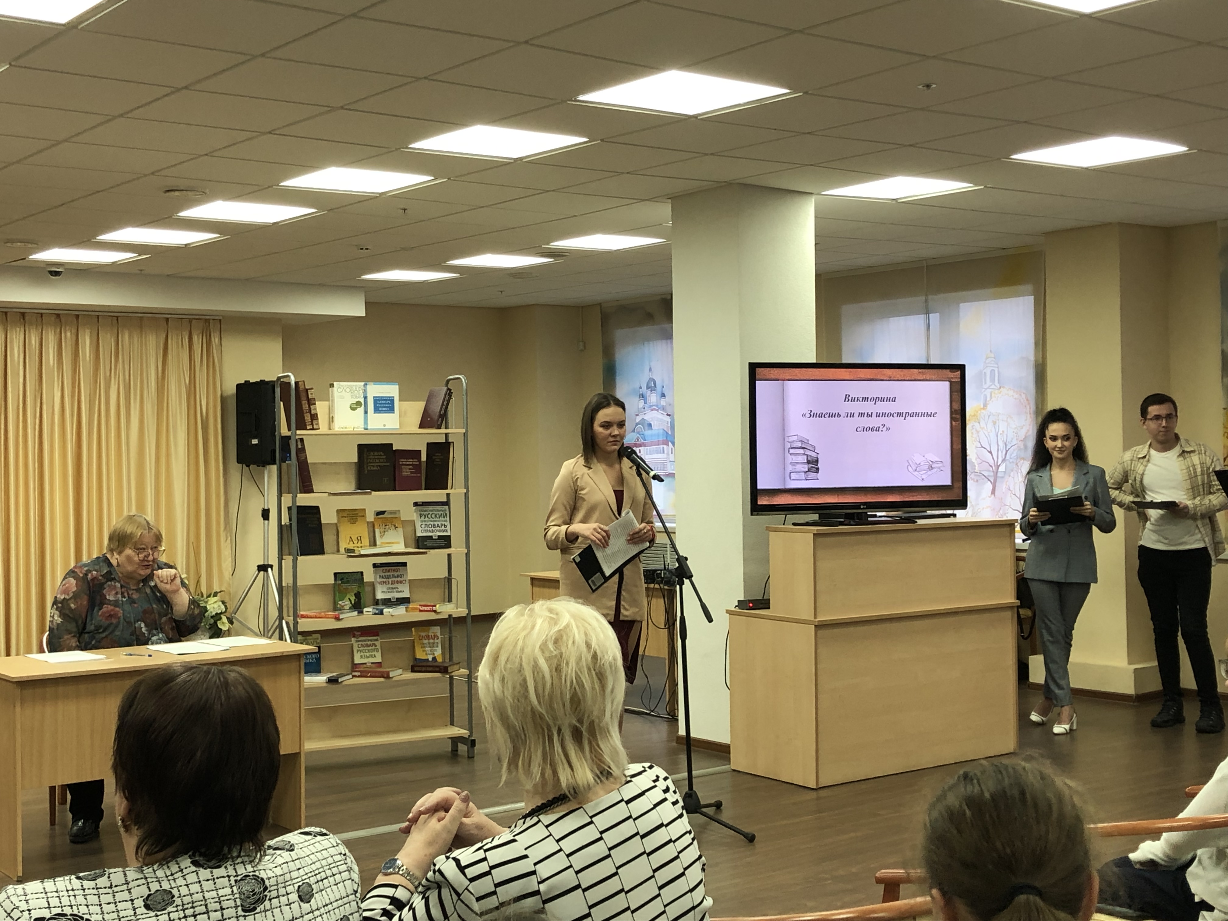 Состоялась Х Лингвистическая ассамблея, посвящённая Дню словарей и энциклопедий